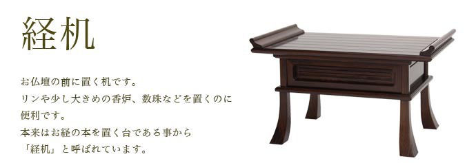 楽天市場 机 椅子 経机 ロアン 仏壇仏具館